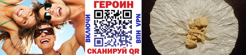 Героин Heroin  Лесозаводск 