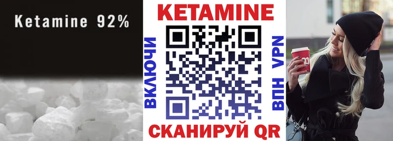 КЕТАМИН VHQ  mega маркетплейс  Лесозаводск 