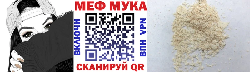 наркотики Лесозаводск МЕФ VHQ