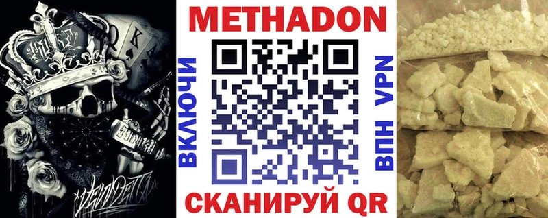 МЕТАДОН methadone  Лесозаводск 
